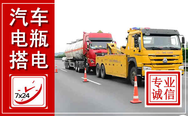敖汉吊车,汽车救援吊车电话