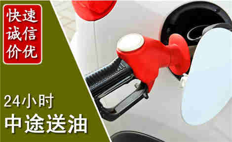 敖汉中途送油场景与案例