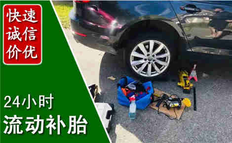 敖汉流动补胎场景与案例