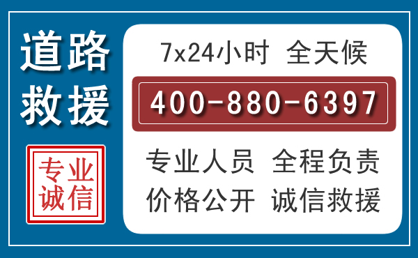 敖汉汽车救援汽车救援 敖汉汽车救援汽车救援