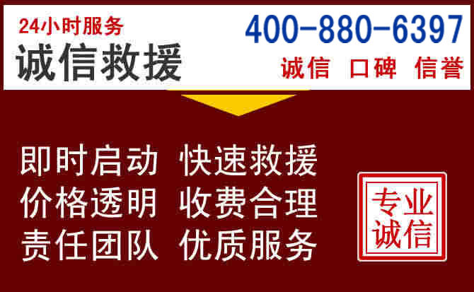 敖汉汽车救援 敖汉汽车救援