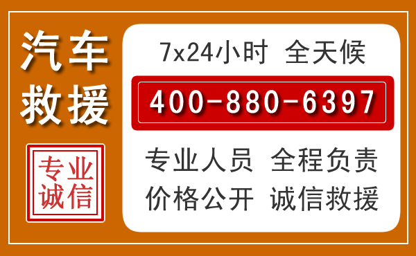 敖汉汽车救援电话.jpg