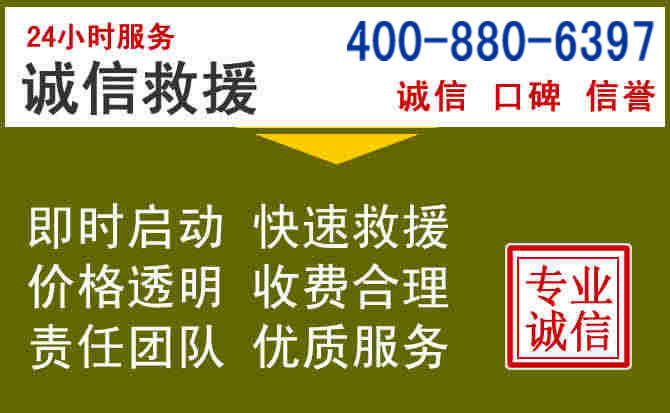 敖汉汽车救援电话