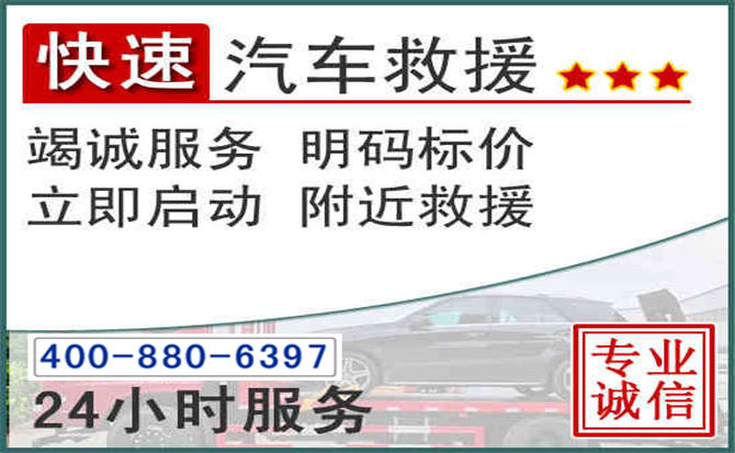 敖汉长春拖车电话